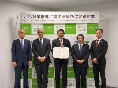 八王子市、八王子市医師会、東京医科大学八王子医療セ 八王子市、八王子市医師会、東京医科大学八王子医療セ