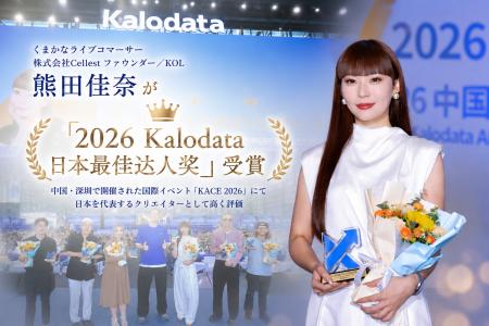ライブコマース専門事務所「トキバナ」所属のKanaが中