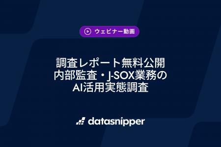 〈調査レポート無料公開〉生成AIの本格活用は28％、44
