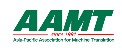 アジア太平洋機械翻訳協会(AAMT)創立35周年記念utf-8