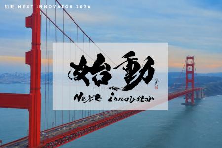 株式会社GIVE-FORWARD代表 鈴木啓生、「始動 Next Inn 株式会社GIVE-FORWARD代表 鈴木啓生、「始動 Next Inn