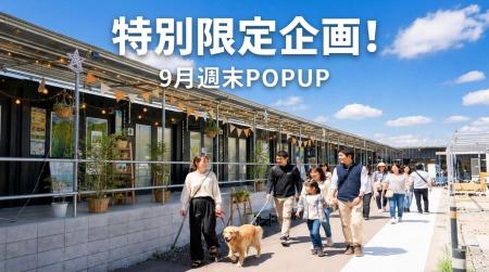 南大阪・WHATAWON、約14坪の店舗スペースが2日間1万円