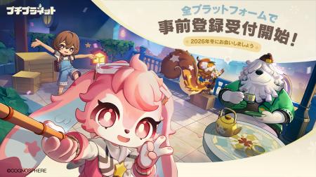 HoYoverse初のスローライフゲーム『プチプラネット』