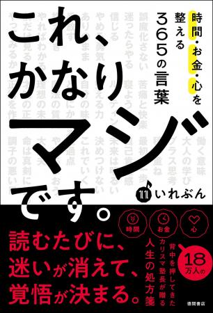 42歳でどん底、43歳からSNS。人生を立て直した著者 い