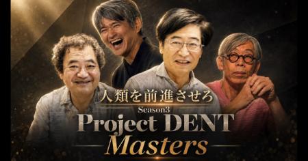ZETA、AIハッカソン「ProjectDENT Season3 Masters」