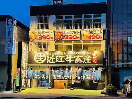 その鮮度、本物。滋賀食肉センター直送の「近江牛生ホ