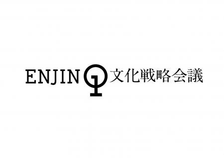 「エンジン01（ゼロワン） in 長野」の大会テーマを発
