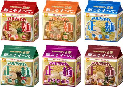 「麺こそすべて。」をテーマに更なる進化 マルちゃん 「麺こそすべて。」をテーマに更なる進化 マルちゃん