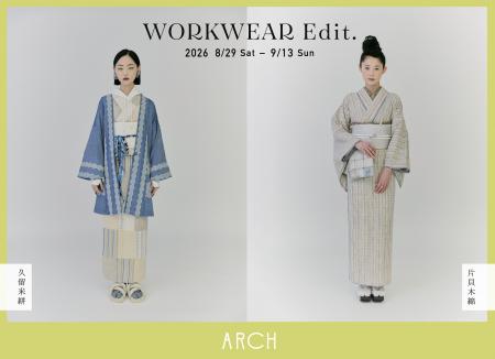 ＜KIMONO ARCH＞日常を軽やかにする木綿きもの 26AW 1