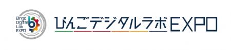 DXの正解、備後でビンゴ！株式会社FRICS Fabが「びん