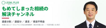 「もめてしまった相続」をテーマにしたYouTubeチャン