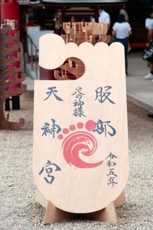 足に感謝し、学び、健康を祈る日本最大の足の祭典『第