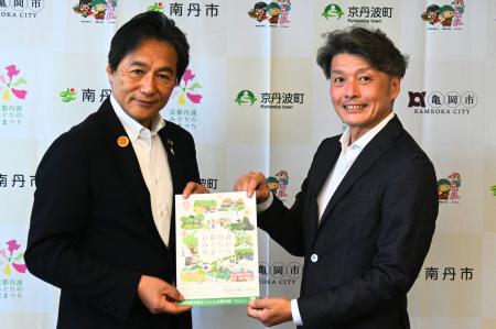 第43回全国都市緑化フェアin京都丹波~京都丹波みどり 第43回全国都市緑化フェアin京都丹波~京都丹波みどり