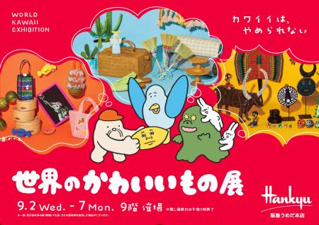 【阪急うめだ本店】過去最大級の約60店舗が大集結！韓