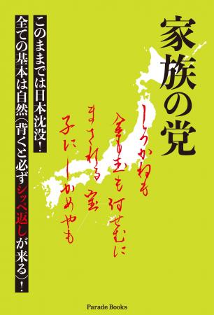 日本人よ目覚めよ!日本を救うのは昔ながらの勤勉さと 日本人よ目覚めよ!日本を救うのは昔ながらの勤勉さと