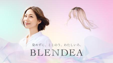 年齢とともに変化する髪に、「染めない」という新しい