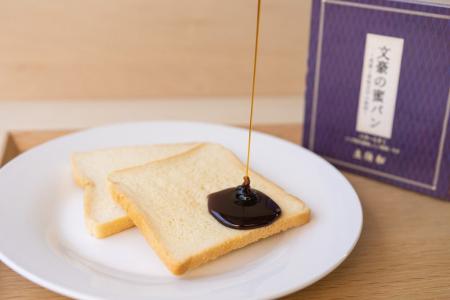 【9月7日・英治忌に発売】吉川英治が愛した「蜜パン」 【9月7日・英治忌に発売】吉川英治が愛した「蜜パン」