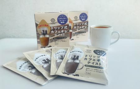 新体験　お湯を注ぐだけでカフェオレ風コーヒーが抽出
