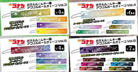 【名探偵コナン】ホテルルームキー風アクリルボールチ