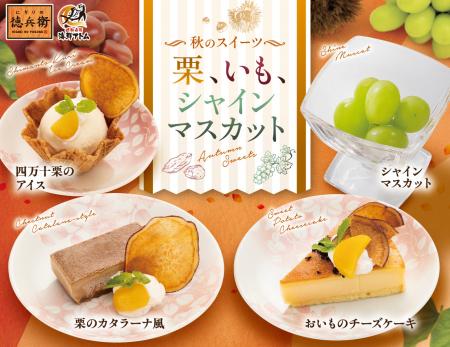 秋のあま～いごほうび。寿司の締めくくりに秋のutf-8