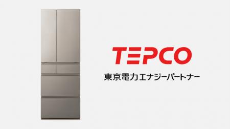 パナソニック、DR対応冷蔵庫と東京電力エナジーutf-8 パナソニック、DR対応冷蔵庫と東京電力エナジーutf-8