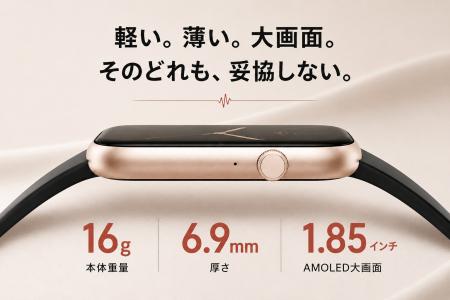 スマートウォッチ282製品中で最軽量・最薄　1.85utf-8
