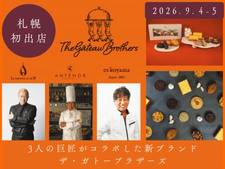 【札幌初出店】神戸北野ノスタが北海道へ!「Meets!神 【札幌初出店】神戸北野ノスタが北海道へ!「Meets!神