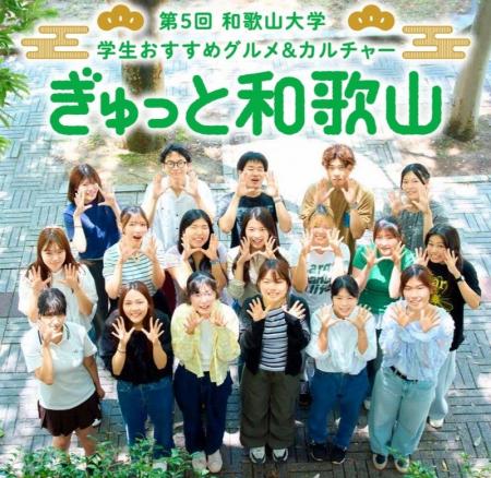 【阪神梅田本店】これぞ和歌山の“いま”！学生ならでは