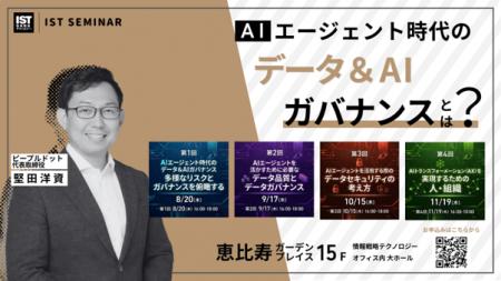 【セミナー開講・第1回開催レポート＆次回予告】ピー
