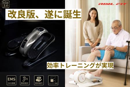 遂に、第二章へ。「STEP WALKER 2.0」誕生。歩く・鍛