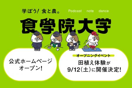 SNS総再生数300万回の農業系ポッドキャスターが、次に