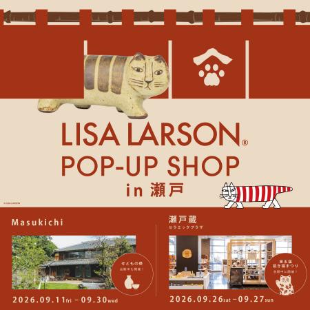 リサ・ラーソン×瀬戸焼、愛知県瀬戸市で初のPOP-UP SH