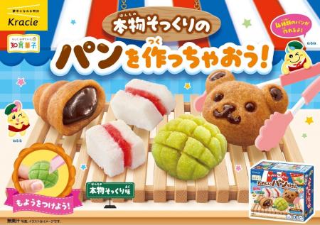 見た目も味も食感も本物そっくり！メロンパンやチョコ