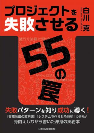 ケンブリッジ・テクノロジー・パートナーズ、書籍『プ ケンブリッジ・テクノロジー・パートナーズ、書籍『プ