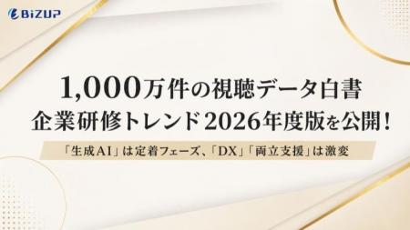 【1,000万件の視聴データ白書】「生成AI」は定着フェ