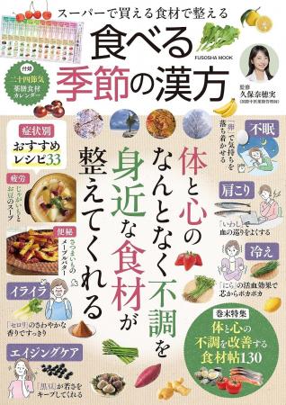 【疲労・不眠・冷え・イライラ】“なんとなく不調”は、