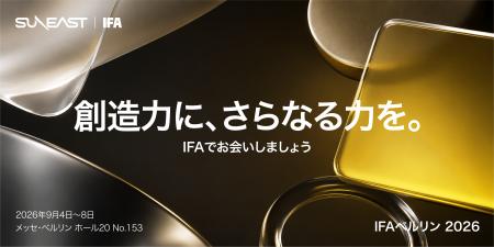 SUNEAST、世界最大級のテクノロジーイベント「IFA Ber