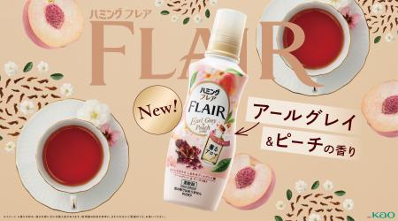 「ハミングフレア」から若年層の香りトレンドをとらえ 「ハミングフレア」から若年層の香りトレンドをとらえ