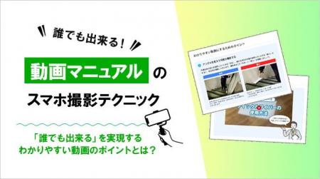 【無料WP】機材不要！スマホで作れる「伝わる」動画マ