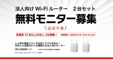 レジ前の通信エラーや決済トラブル防止に。安定した店