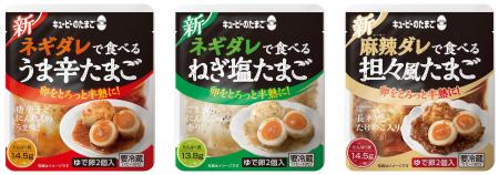 累計販売400万個※突破の人気シリーズがご要望に応えて