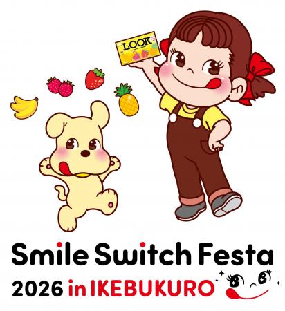 不二家の人気イベント「FUJIYA Smile Switch Festa」