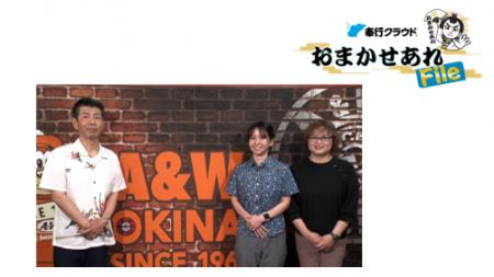 OBC、BSテレビ東京で奉行クラウドpresents 「おまかせ