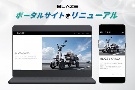 【サイト導線を強化】電動モビリティメーカーの株式会