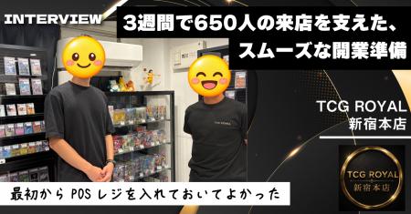 【導入インタビュー】開業3週間で650人来店。新宿カー