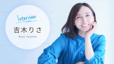 2児のママ・吉木りささんにインタビュー。小学校受験