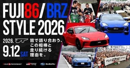 歴代86のランデブードリフトを再現！「FUJI 86/BRZ ST