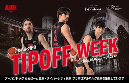 ダイバーシティ東京 プラザと三井ショッピングパーク ダイバーシティ東京 プラザと三井ショッピングパーク