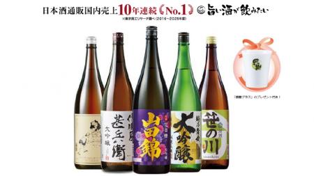 ベルーナグルメ お酒の通販「旨い酒が飲みたい」日本