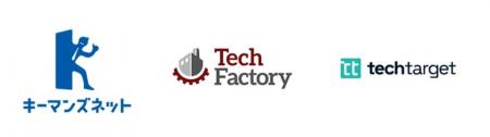 「キーマンズネット」「TechFactory」「TechTargetジ